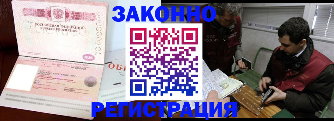 временная регистрация адрес в Слободской