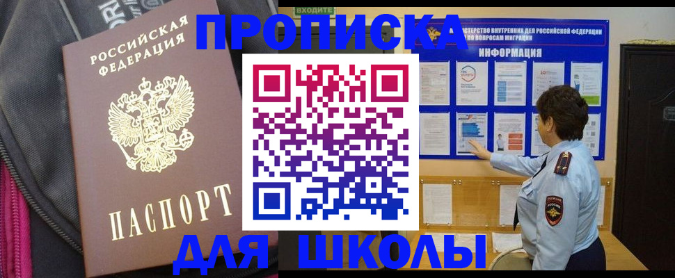 прописка для кредита в Слободской