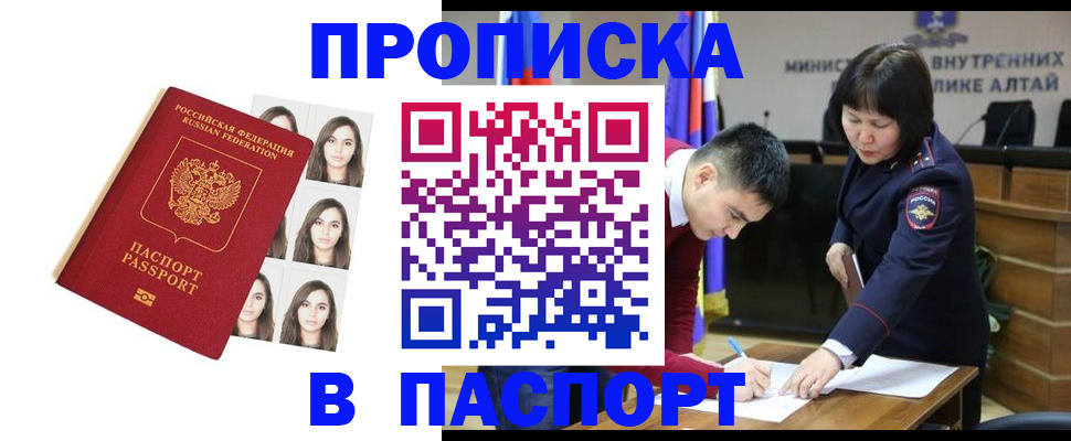где прописаться в Слободской