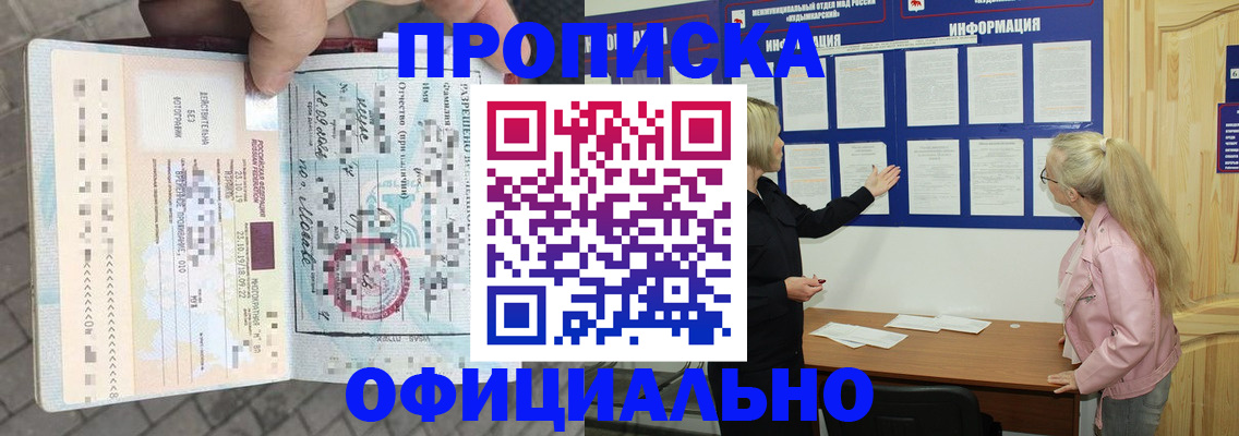временная регистрация поиск в Слободской