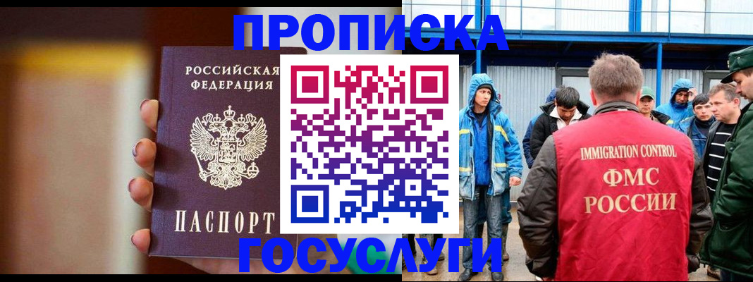 прописка от собственника в Слободской
